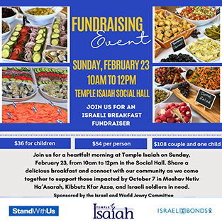 Israeli Breakfast Fundraiser